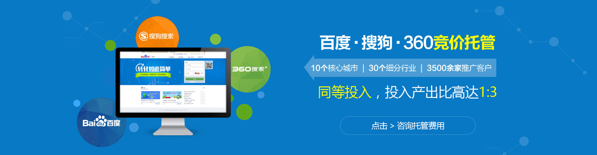 松溪百度竞价包年